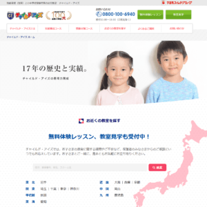 チャイルド・アイズの画像