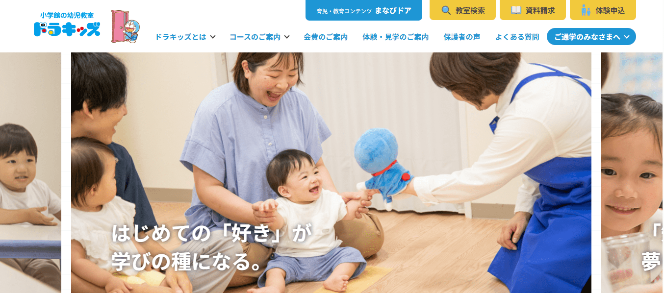 ドラキッズ