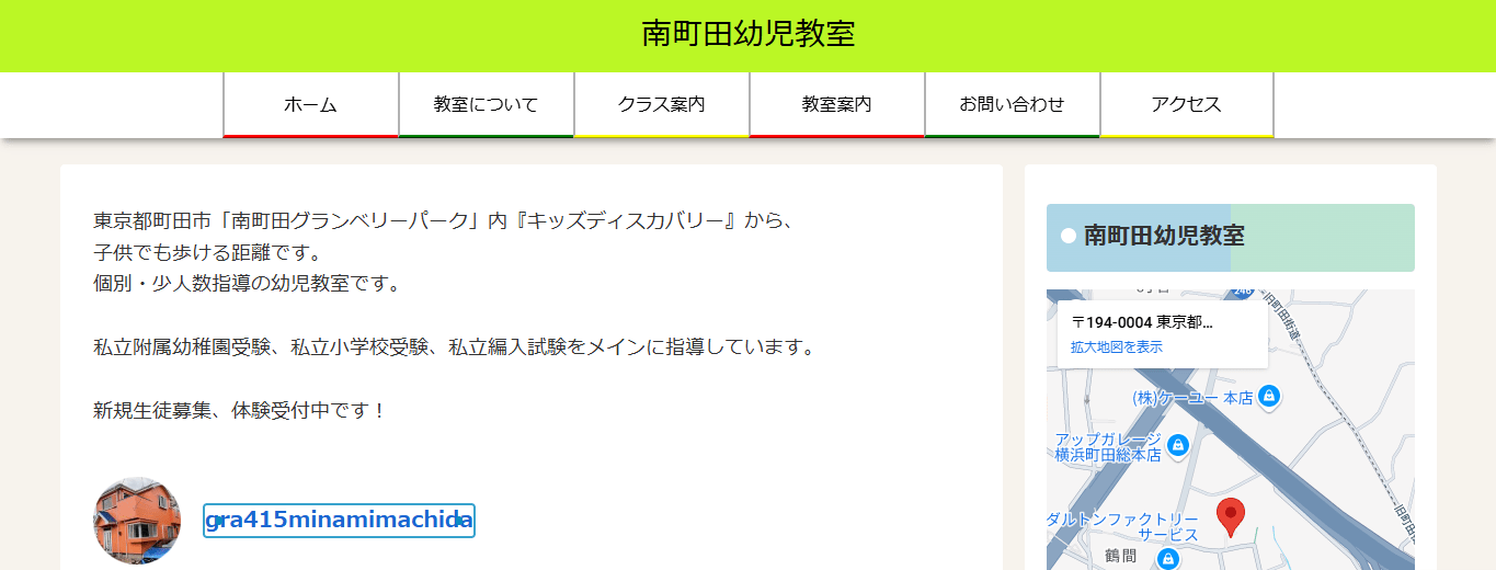 南町田幼児教室