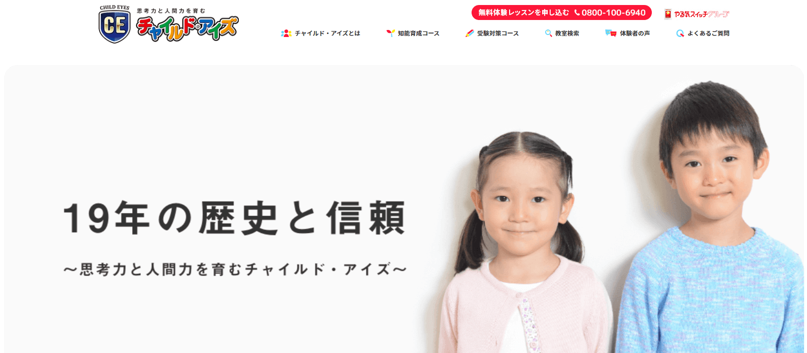 全国どこでも送料無料全国どこでも送料無料小学校受験 チャイルド