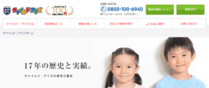 チャイルド・アイズの画像