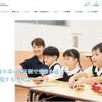東京都で小学校受験におすすめの人気塾ランキング9選！